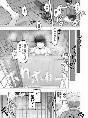 COMIC 夢幻転生 2024年4月号 [DL版]_527