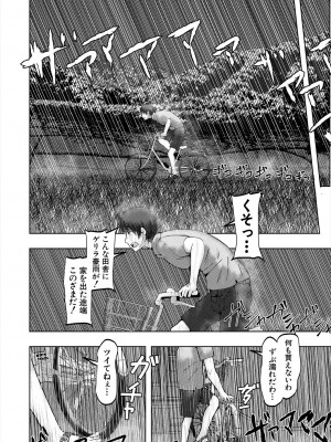 COMIC 夢幻転生 2024年4月号 [DL版]_526
