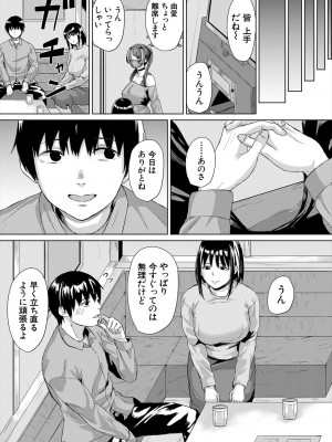 COMIC 夢幻転生 2024年4月号 [DL版]_366
