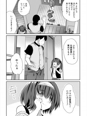 COMIC 夢幻転生 2024年4月号 [DL版]_284