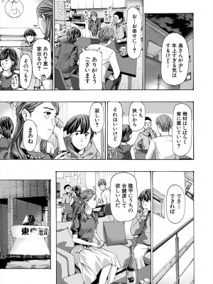 COMIC 夢幻転生 2024年4月号 [DL版]_335