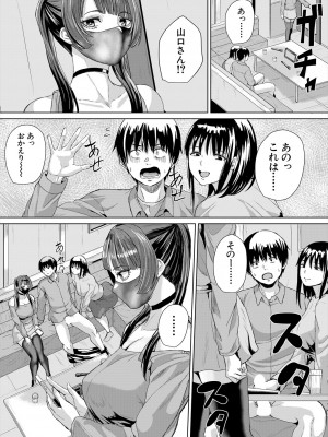 COMIC 夢幻転生 2024年4月号 [DL版]_370