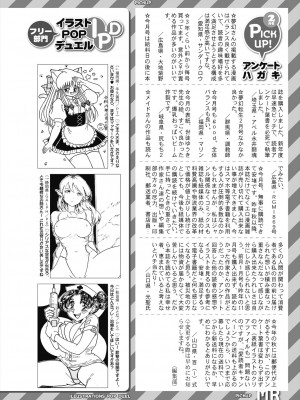 COMIC 夢幻転生 2024年4月号 [DL版]_634