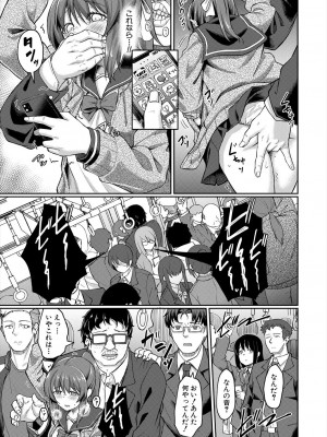 COMIC 夢幻転生 2024年4月号 [DL版]_087