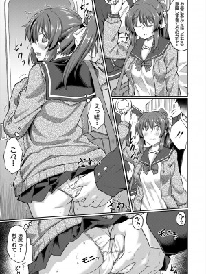 COMIC 夢幻転生 2024年4月号 [DL版]_083