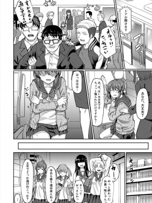 COMIC 夢幻転生 2024年4月号 [DL版]_088