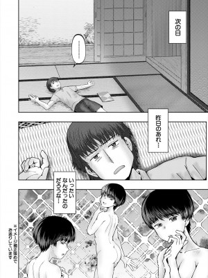 COMIC 夢幻転生 2024年4月号 [DL版]_524
