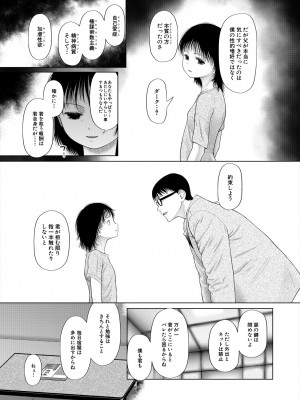 COMIC 夢幻転生 2024年4月号 [DL版]_179