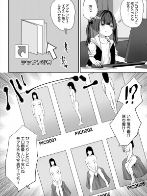 COMIC 夢幻転生 2024年4月号 [DL版]_286
