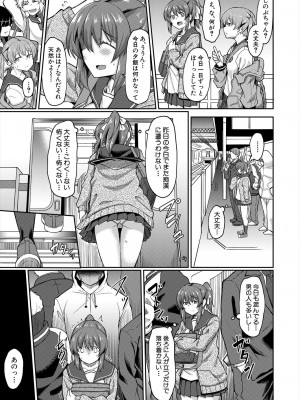 COMIC 夢幻転生 2024年4月号 [DL版]_089