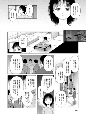 COMIC 夢幻転生 2024年4月号 [DL版]_180