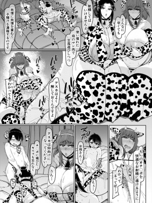 COMIC 夢幻転生 2024年4月号 [DL版]_251