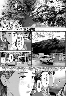 COMIC 夢幻転生 2024年4月号 [DL版]_325