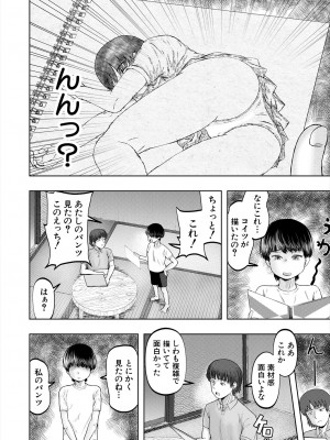 COMIC 夢幻転生 2024年4月号 [DL版]_518