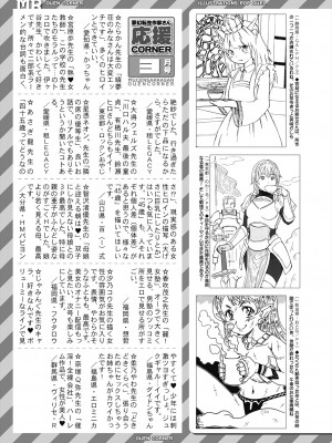 COMIC 夢幻転生 2024年4月号 [DL版]_633