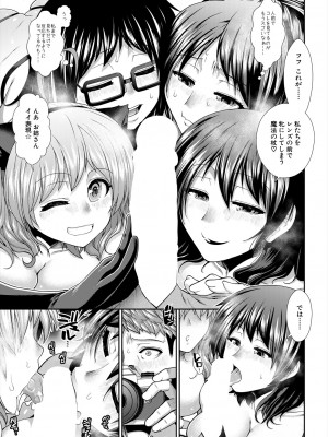 COMIC 夢幻転生 2024年4月号 [DL版]_041
