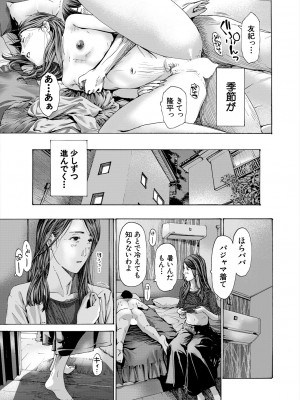 COMIC 夢幻転生 2024年4月号 [DL版]_339