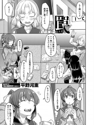 COMIC 夢幻転生 2024年4月号 [DL版]_079