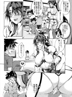 COMIC 夢幻転生 2024年4月号 [DL版]_572