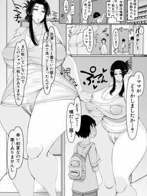 COMIC 夢幻転生 2024年4月号 [DL版]_242
