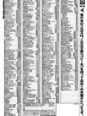 COMIC 夢幻転生 2024年4月号 [DL版]_623
