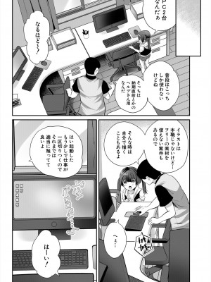 COMIC 夢幻転生 2024年4月号 [DL版]_285