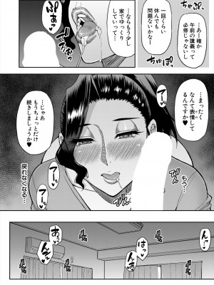 COMIC 夢幻転生 2024年4月号 [DL版]_020