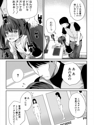 COMIC 夢幻転生 2024年4月号 [DL版]_289