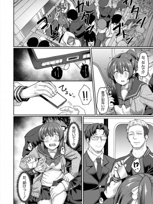 COMIC 夢幻転生 2024年4月号 [DL版]_092