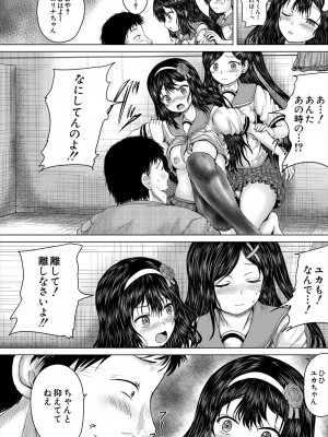 COMIC 夢幻転生 2024年4月号 [DL版]_412