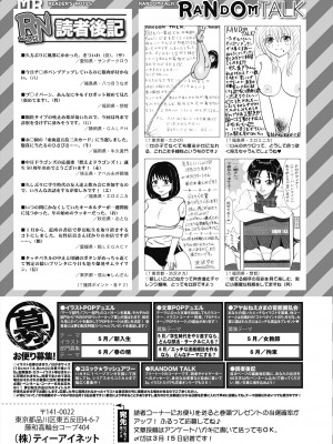 COMIC 夢幻転生 2024年4月号 [DL版]_637