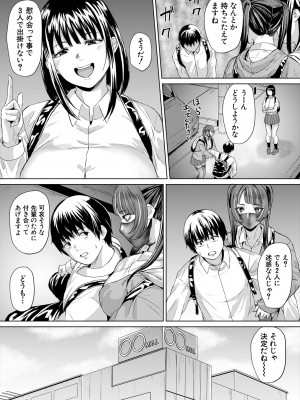 COMIC 夢幻転生 2024年4月号 [DL版]_361