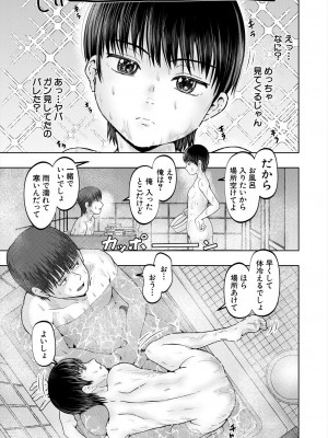 COMIC 夢幻転生 2024年4月号 [DL版]_529