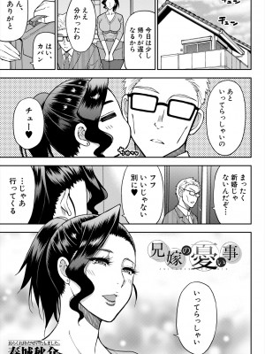 COMIC 夢幻転生 2024年4月号 [DL版]_003