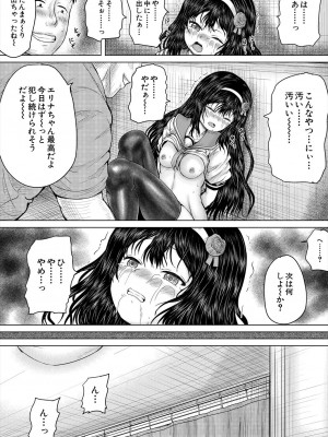 COMIC 夢幻転生 2024年4月号 [DL版]_431