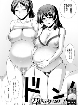 COMIC 夢幻転生 2024年4月号 [DL版]_038