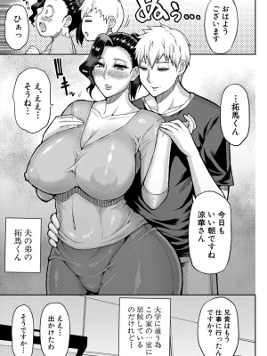 COMIC 夢幻転生 2024年4月号 [DL版]_005