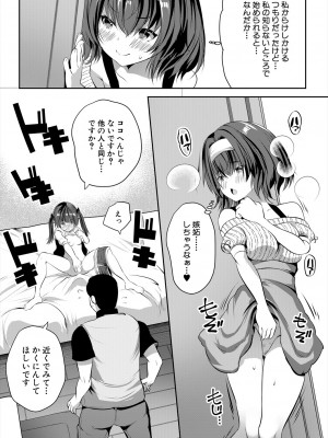 COMIC 夢幻転生 2024年4月号 [DL版]_293