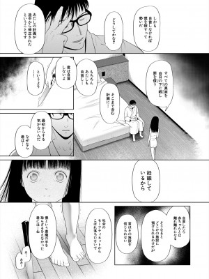 COMIC 夢幻転生 2024年4月号 [DL版]_195