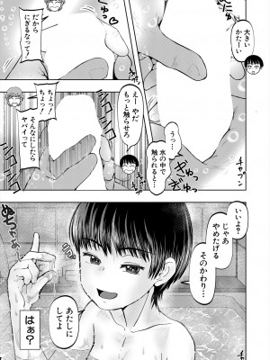 COMIC 夢幻転生 2024年4月号 [DL版]_533