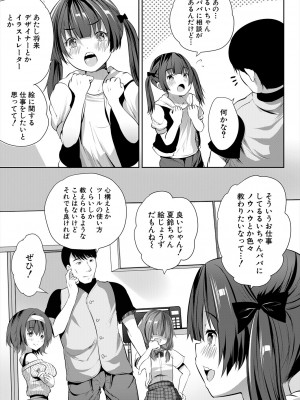 COMIC 夢幻転生 2024年4月号 [DL版]_283