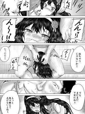 COMIC 夢幻転生 2024年4月号 [DL版]_433