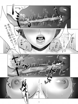 [ししゃもん丼 (ししゃもん)] 欲求不満の人妻が素直になる本 [DL版]_11