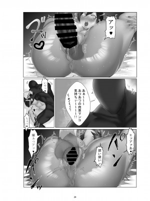 [ししゃもん丼 (ししゃもん)] 欲求不満の人妻が素直になる本 [DL版]_24
