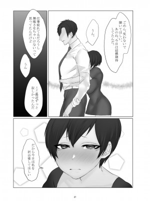 [ししゃもん丼 (ししゃもん)] 欲求不満の人妻が素直になる本 [DL版]_37