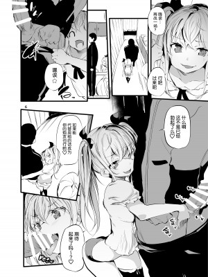 [埋葬ノ底 (丑露ムキ)] メス⚪︎キアパートVSわからせ管理人 [DL版] [5DK个人汉化]_05