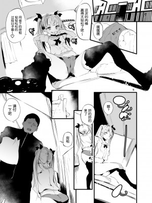 [埋葬ノ底 (丑露ムキ)] メス⚪︎キアパートVSわからせ管理人 [DL版] [5DK个人汉化]_04
