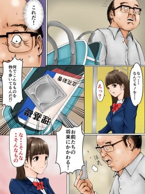 [HBscope] 優等生と地学教師_08