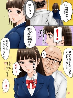 [HBscope] 優等生と地学教師_07