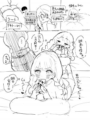 [もみ子さん (もみ子)] ちくび当てゲームにハマった幼馴染2_02